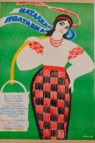 Póster de Natalka Poltavka