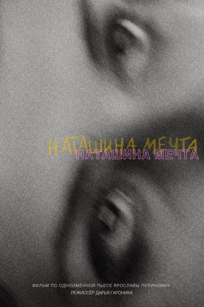 Póster de Natasha's Dream