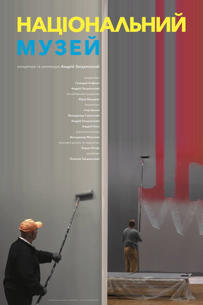 Póster de National Museum