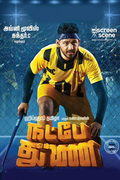 Póster de Natpe Thunai
