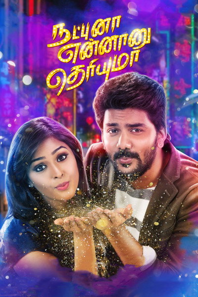 Póster de Natpuna Ennanu Theriyuma