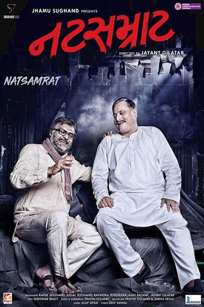 Póster de Natsamrat