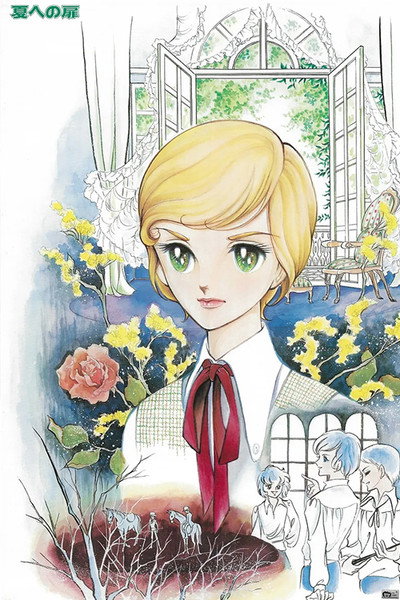 Póster de Natsu e no tobira