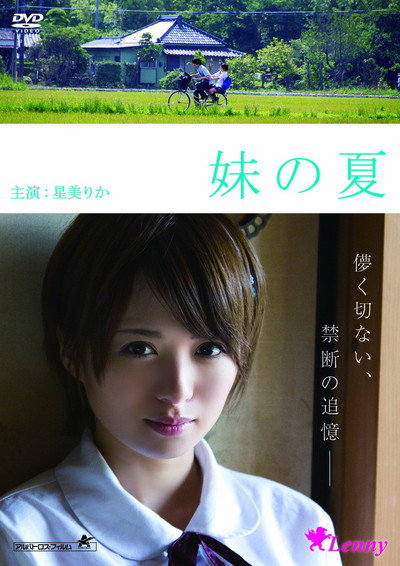 Póster de Natsu Left Home