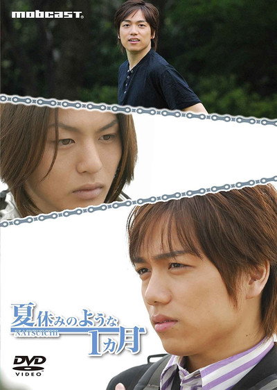 Póster de Natsuyasumi no yôna ikkagetsu