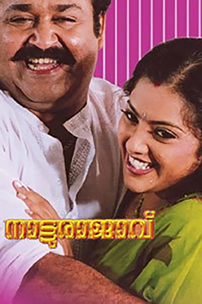 Póster de Natturajavu