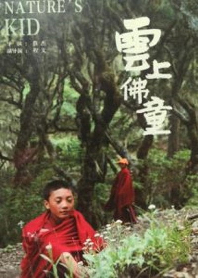Póster de Nature's Kid