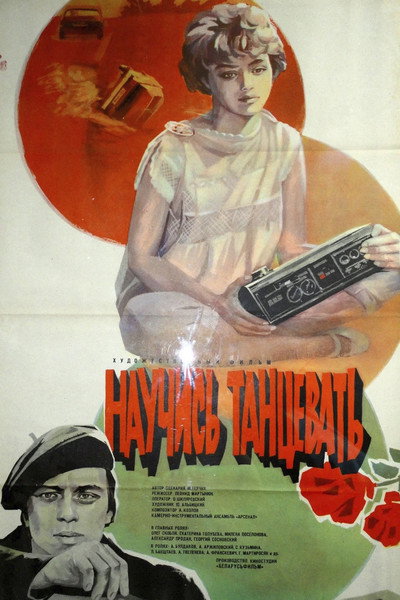 Póster de Nauchis tantsevat