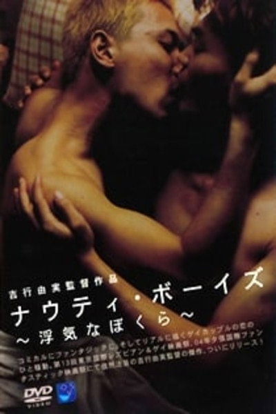 Póster de Naughty Boys