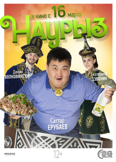 Póster de NauryZ.KZ