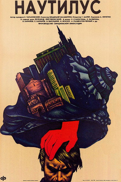 Póster de Nautilus