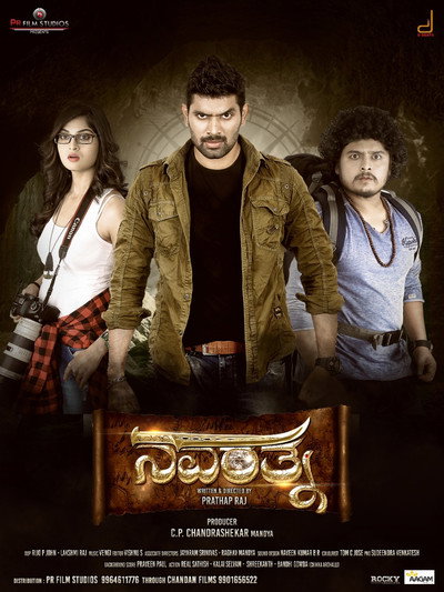 Póster de Navarathna
