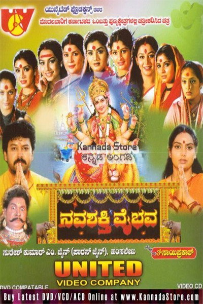 Póster de Navashakti Vaibava