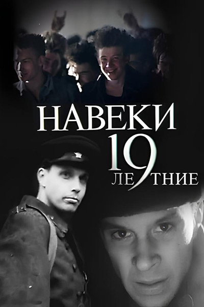 Póster de Naveki - 19