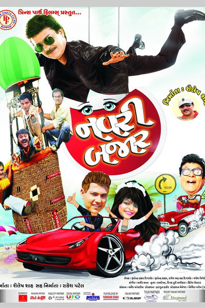 Póster de Navri Bazar