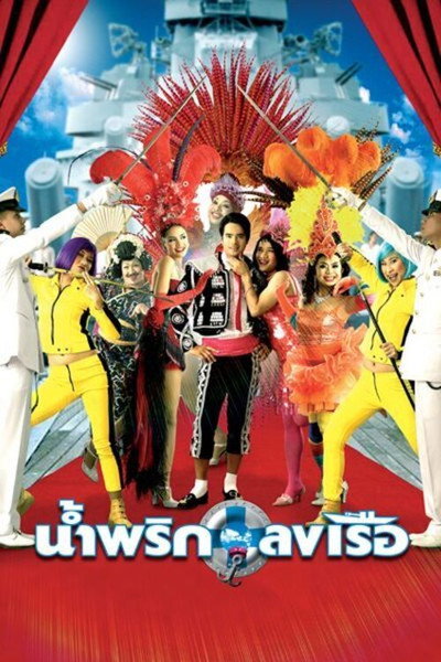 Póster de Navy Boys