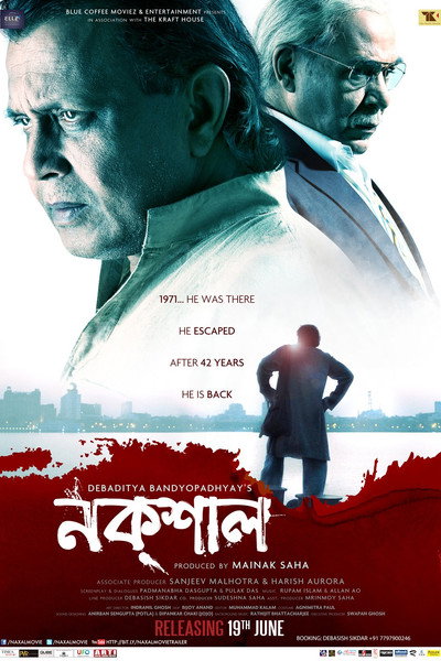 Póster de Naxal