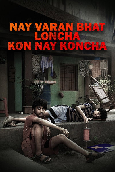 Póster de Nay Varan Bhat Loncha Kon Nai Koncha