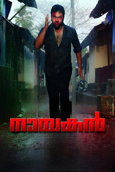 Póster de Nayakan