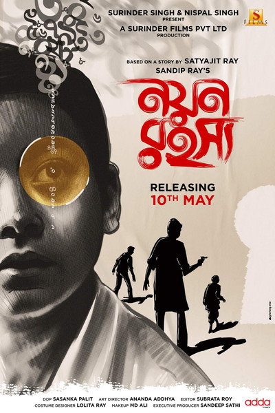 Póster de Nayan Rahasya