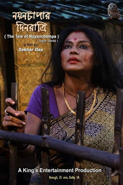 Póster de Nayanchampar Dinratri