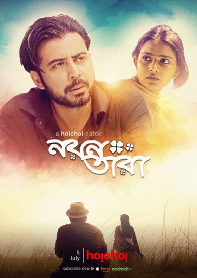 Póster de Nayantara