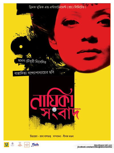 Póster de Nayika Sangbad