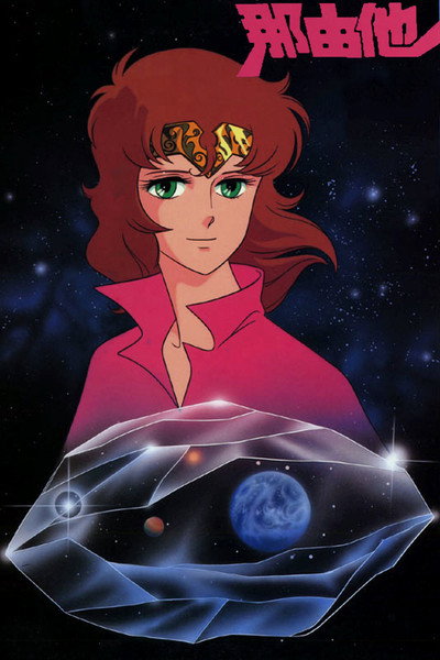 Póster de Nayuta