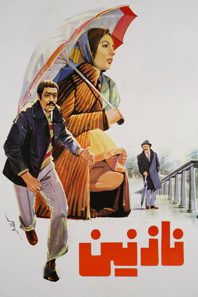 Póster de Nazanin