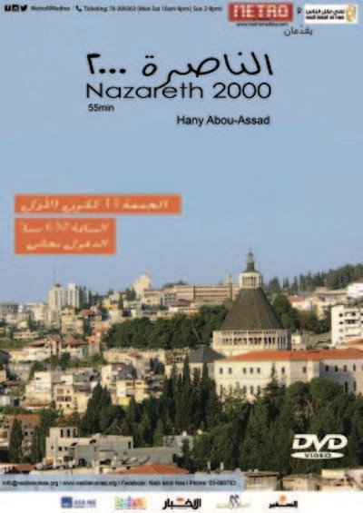 Póster de Nazareth 2000