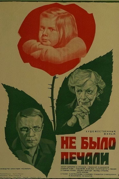 Póster de Ne bylo pechali