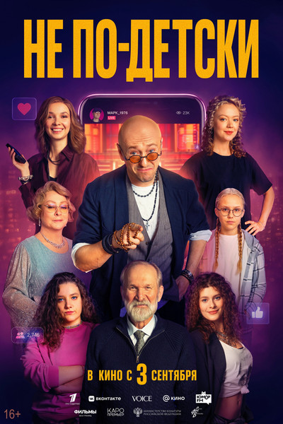 Póster de Ne po-detski