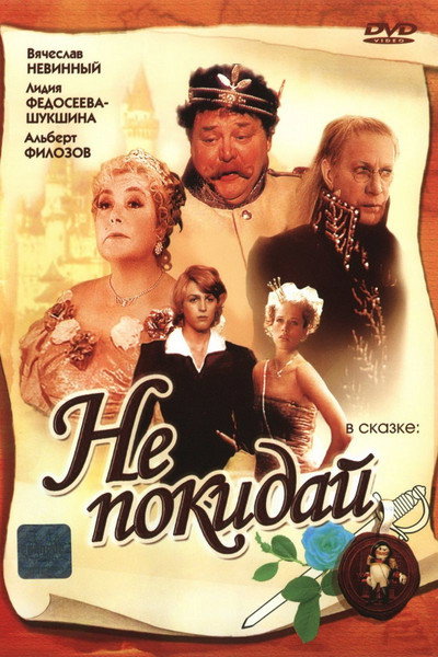 Póster de Ne pokiday...