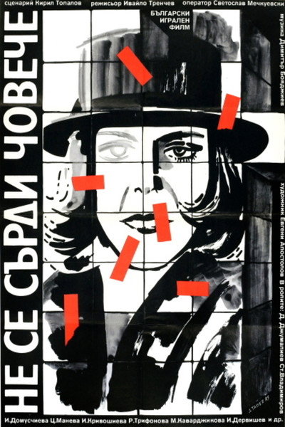 Póster de Ne se sardi, choveche