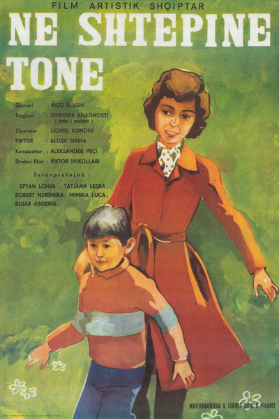 Póster de Ne shtepine tone