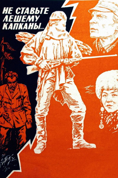 Póster de Ne stavte Leshemu kapkany...
