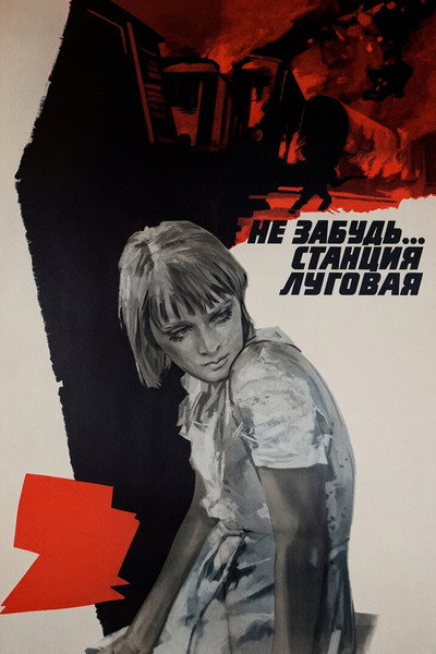Póster de Ne zabud... Stantsiya Lugovaya