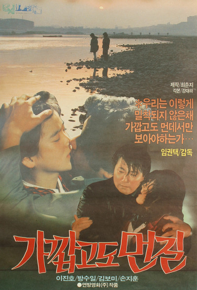 Póster de Near Yet Far Away