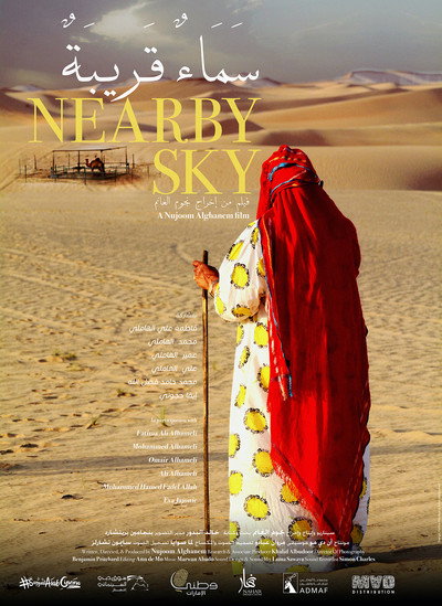 Póster de Nearby Sky