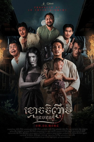 Póster de Neath's Love Story: Dead Mama