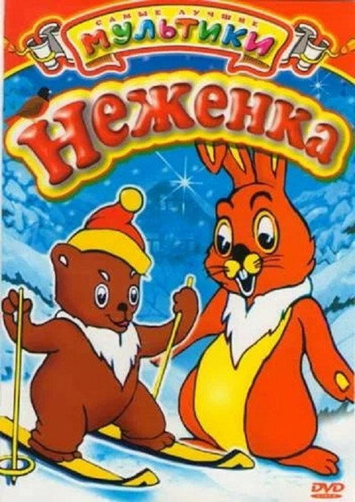 Póster de Nebieri
