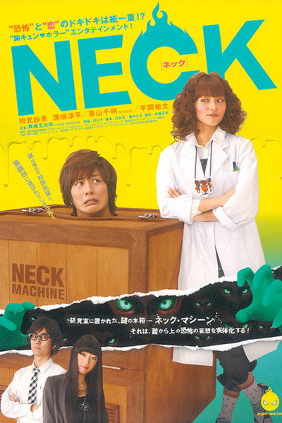 Póster de Neck