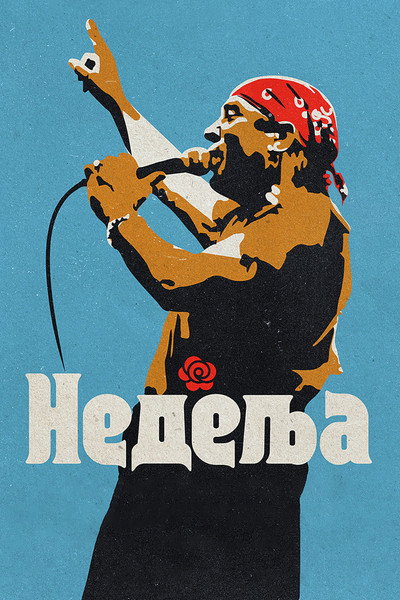 Póster de Nedelja