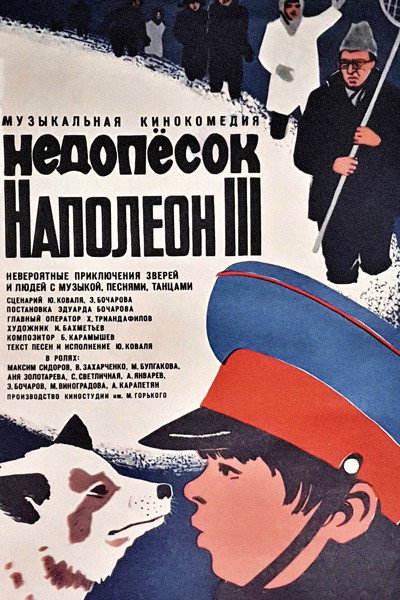 Póster de Nedopesok Napoleon III