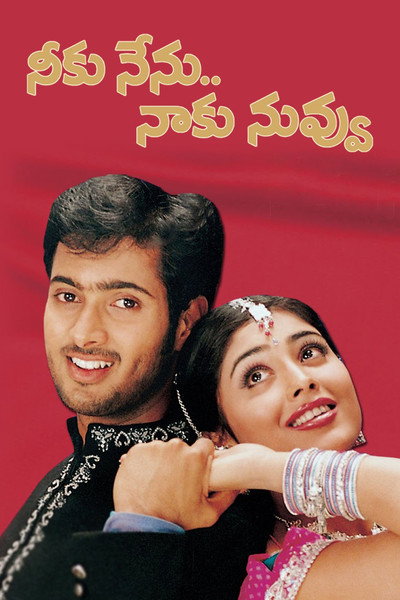 Póster de Neeku Nenu Naaku Nuvvu