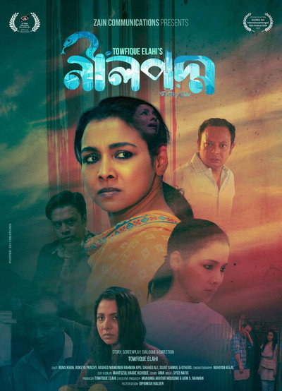 Póster de Neel Padma