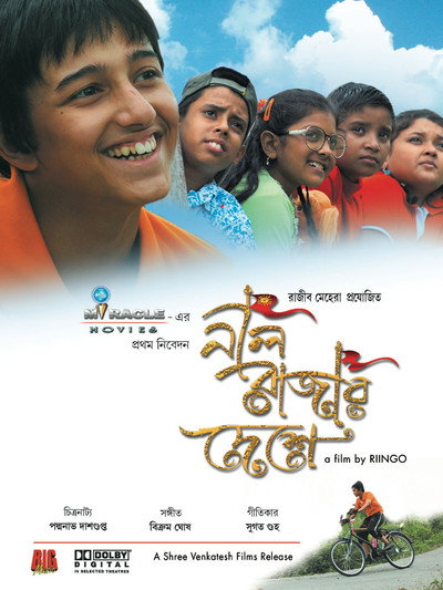 Póster de Neel Rajar Deshe