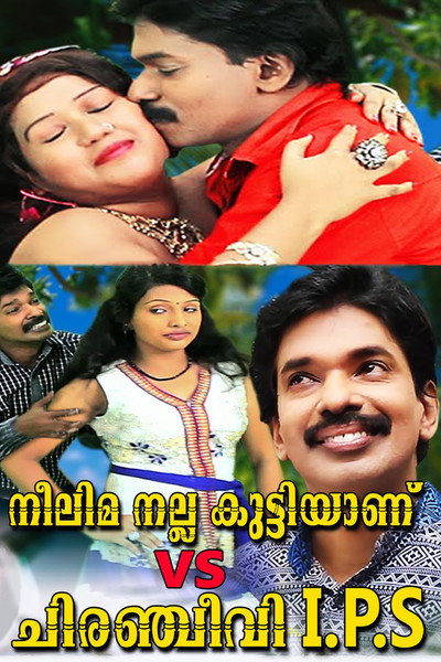 Póster de Neelima Nalla Kuttiyanu vs. Chiranjeevi IPS