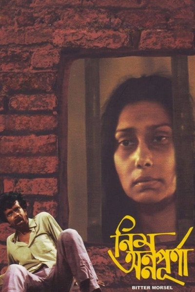 Póster de Neem Annapurna