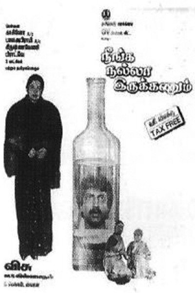 Póster de Neenga Nalla Irukkanum